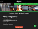 Официальная страница Токарно-Фрезерные Изделия на сайте Справка-Регион