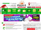 Оф. сайт организации rodina-print.ru