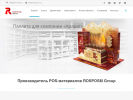 Оф. сайт организации rosposm.ru