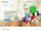 Официальная страница АДЕПТ, рекламно-полиграфическая компания на сайте Справка-Регион
