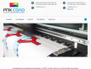 Официальная страница СОЛО, рекламно-производственная компания на сайте Справка-Регион