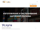 Оф. сайт организации rryad.ru