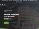 Официальная страница РосСибБар, рекламно-производственная компания на сайте Справка-Регион