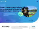 Оф. сайт организации rtp-group.ru