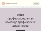 Оф. сайт организации runet.design