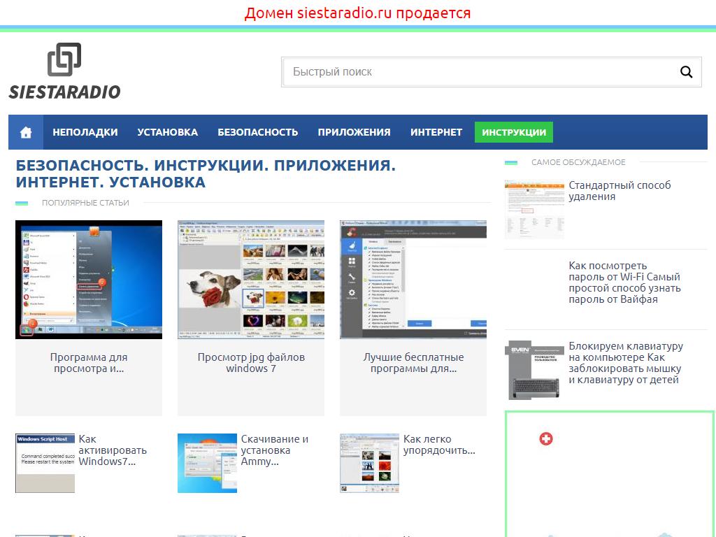 Siesta, агентство индор-рекламы и изготовления аудиороликов на сайте Справка-Регион