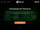 Оф. сайт организации salatpromo.ru