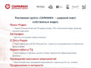 Оф. сайт организации sarafan12.ru