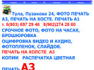 Оф. сайт организации satelplus.web-box.ru