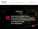 Оф. сайт организации selloutdigital.ru