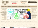Оф. сайт организации sevati.ru