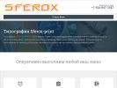 Оф. сайт организации sferox-print.ru