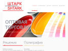 Оф. сайт организации shtark.su