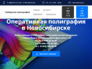 Оф. сайт организации sibprint.pro