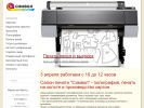 Оф. сайт организации simvol-print.ru