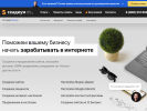 Оф. сайт организации skadium.ru