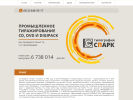 Оф. сайт организации sparccd.spb.ru