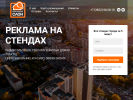 Оф. сайт организации stand.tomsk.ru