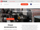 Оф. сайт организации stickyline.ru
