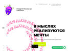 Оф. сайт организации studia-misli.ru