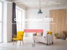 Оф. сайт организации studio1701.ru