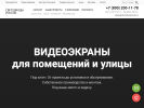 Оф. сайт организации svetodiodyrossii.ru