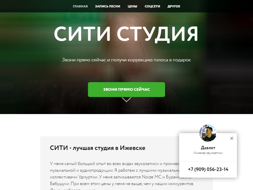 Сити Студия в Ижевске, Коммунаров, 236 | адрес, телефон, режим работы,  отзывы