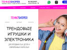 Оф. сайт организации tehnoshoper.ru