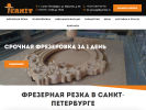 Оф. сайт организации termites.ru