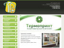 Оф. сайт организации termoprint-tomsk.ru