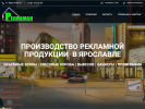 Оф. сайт организации tg-print.ru