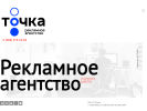 Оф. сайт организации tochka54.ru
