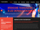 Оф. сайт организации tokamo.ru