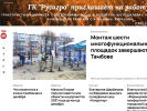 Официальная страница Мичуринск, издательский дом на сайте Справка-Регион