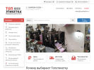 Оф. сайт организации topetiketka.ru