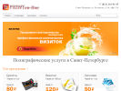 Оф. сайт организации tt-print.ru