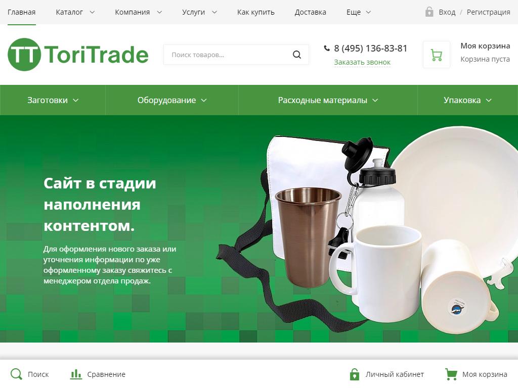 ToriTrade.ru, компания по продаже товаров для сублимации и термотрансфера на сайте Справка-Регион