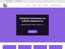 Оф. сайт организации uf-lazer.ru