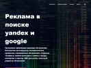 Оф. сайт организации ureklama.ru