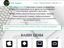 Оф. сайт организации usb44.ru