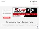 Оф. сайт организации viaperfecto.ru