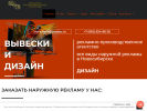 Оф. сайт организации vidadvert.ru