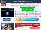 Оф. сайт организации vigod.ru