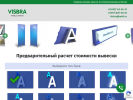 Оф. сайт организации visbra.ru