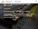 Официальная страница Вывеска 902, компания на сайте Справка-Регион