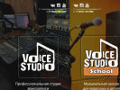 Оф. сайт организации voicestudio.su