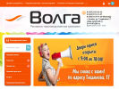 Официальная страница Волга, рекламно-производственная компания на сайте Справка-Регион