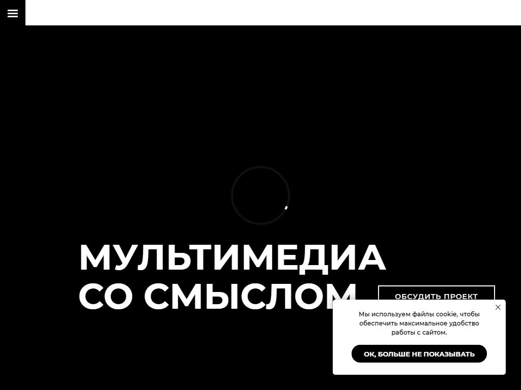 VISUALS, компания по проектированию и реализации мультимедийных пространств для выставок, музеев и тематических парков на сайте Справка-Регион