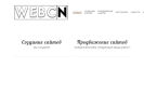 Официальная страница Webcn, студия web-дизайна на сайте Справка-Регион