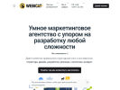 Оф. сайт организации webicat.ru